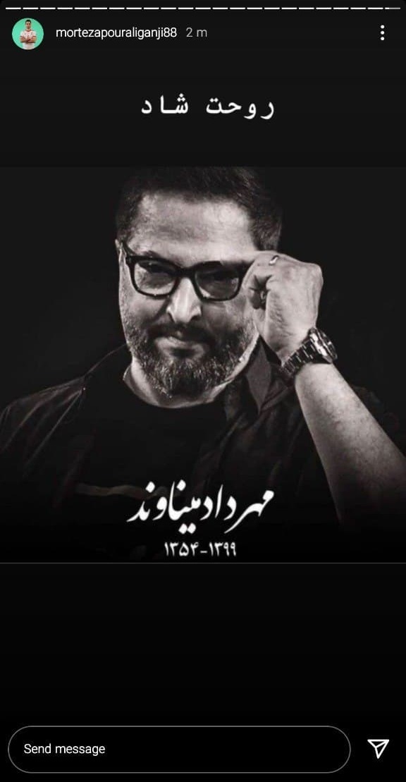 استوری پورعلی گنجی