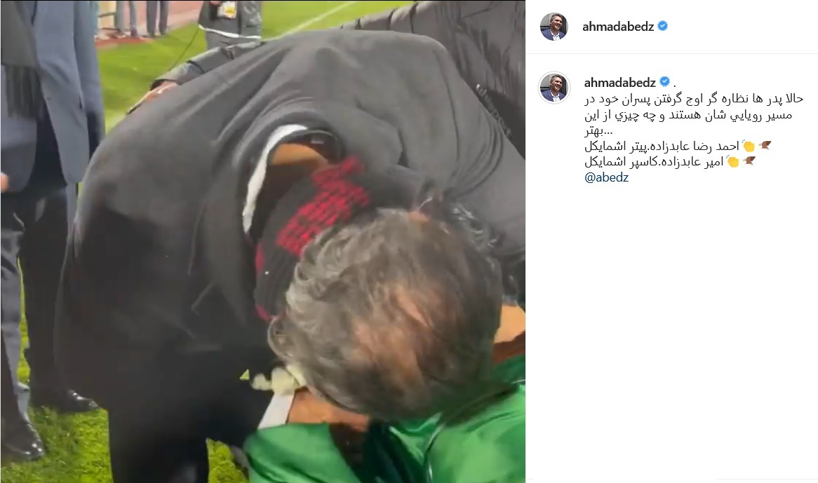 پست عابدزاده