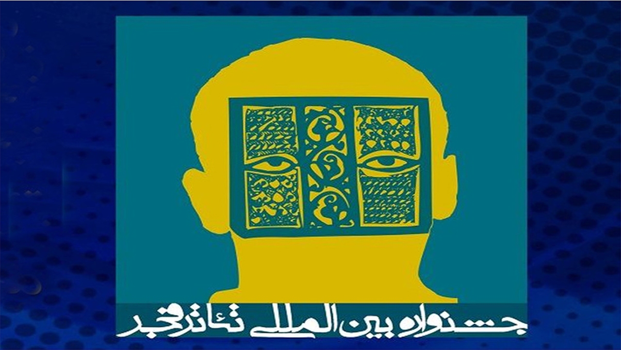 سهم فارس ۹ گرایش مختلف از جشنواره تئاتر فجر شد