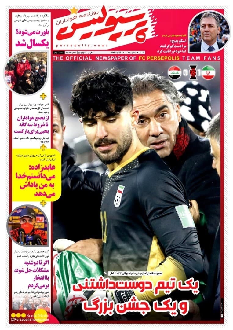 ماموریت؛ لمس رویا/ شادی ۸۰ میلیون نفری/ سریع&zwnj;ترین صعود تاریخ