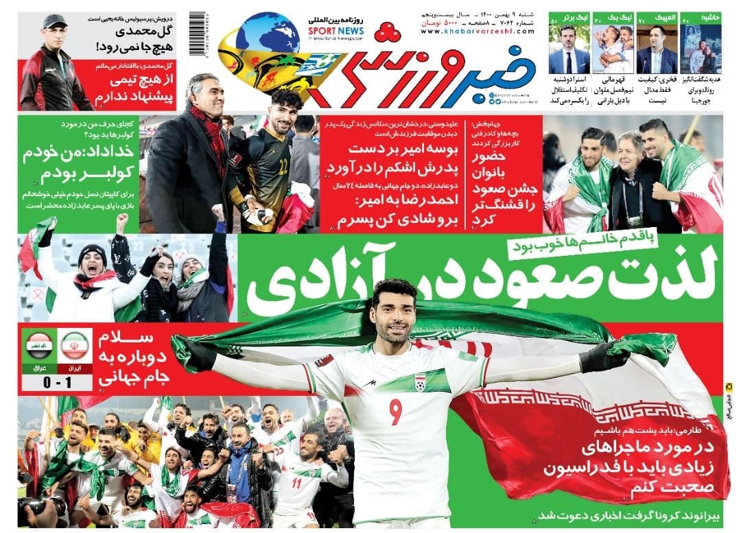 ماموریت؛ لمس رویا/ شادی ۸۰ میلیون نفری/ سریع&zwnj;ترین صعود تاریخ