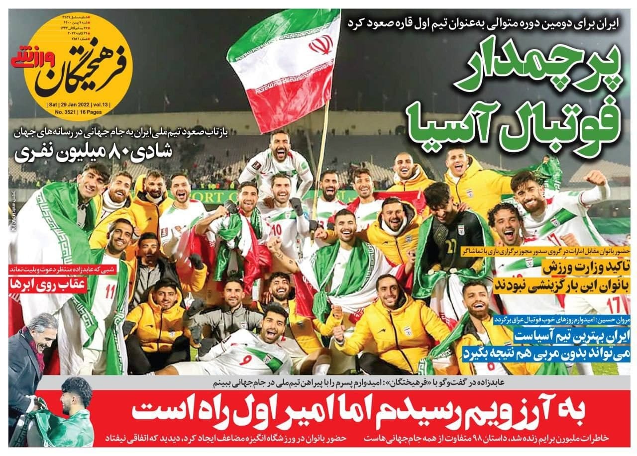 ماموریت؛ لمس رویا/ شادی ۸۰ میلیون نفری/ سریع&zwnj;ترین صعود تاریخ