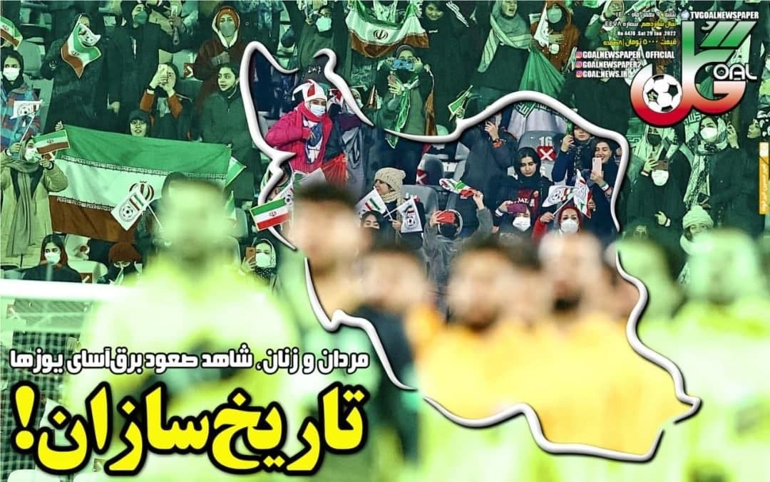ماموریت؛ لمس رویا/ شادی ۸۰ میلیون نفری/ سریع&zwnj;ترین صعود تاریخ