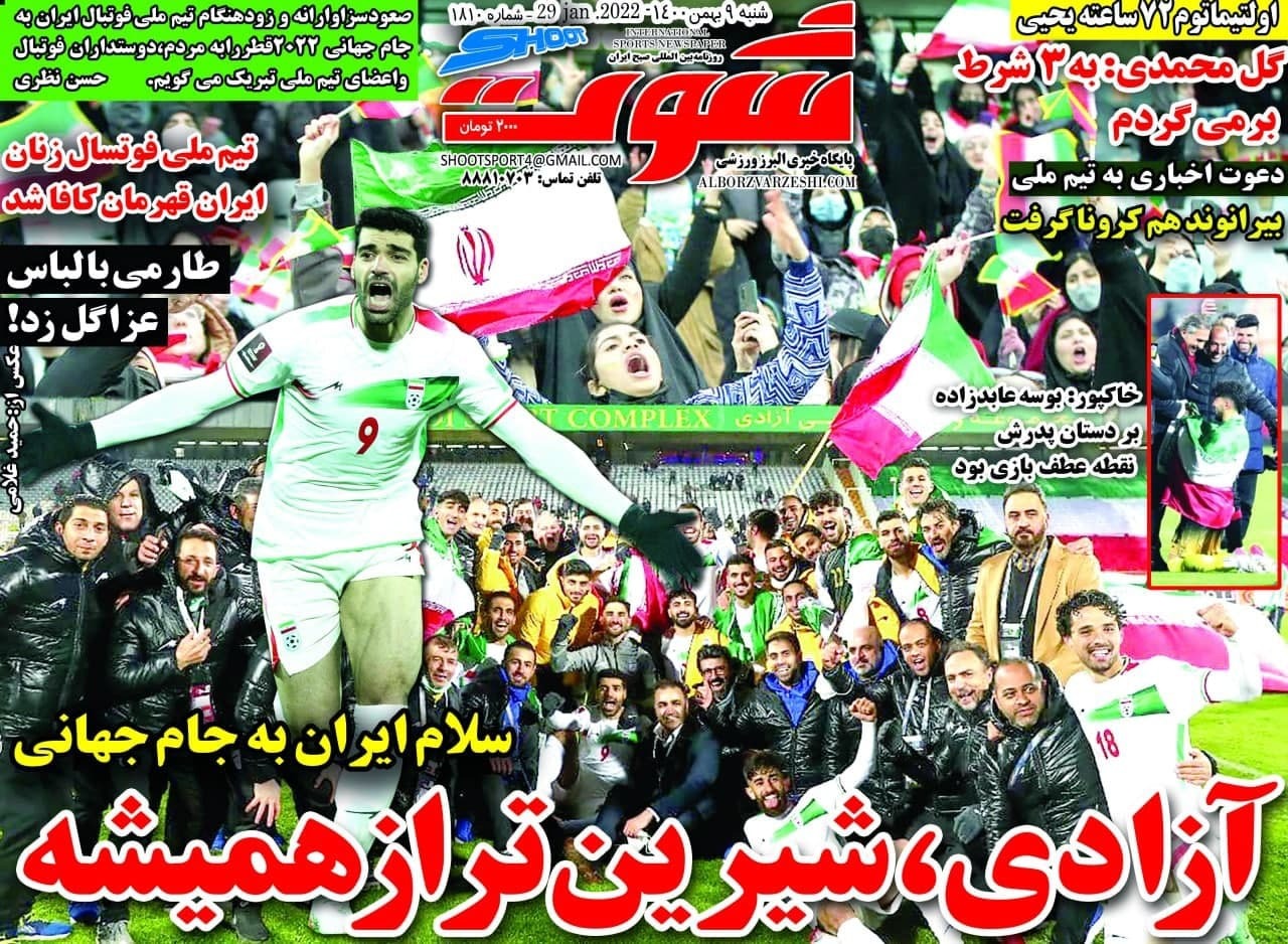 ماموریت؛ لمس رویا/ شادی ۸۰ میلیون نفری/ سریع&zwnj;ترین صعود تاریخ