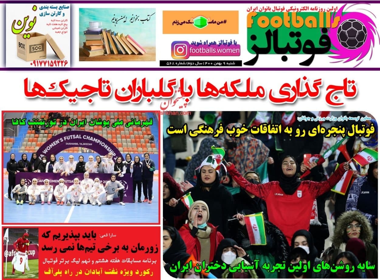 ماموریت؛ لمس رویا/ شادی ۸۰ میلیون نفری/ سریع&zwnj;ترین صعود تاریخ