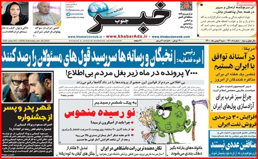 خبر