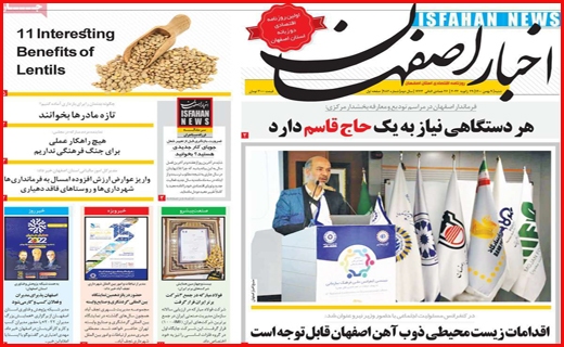 اخبار اصفهان