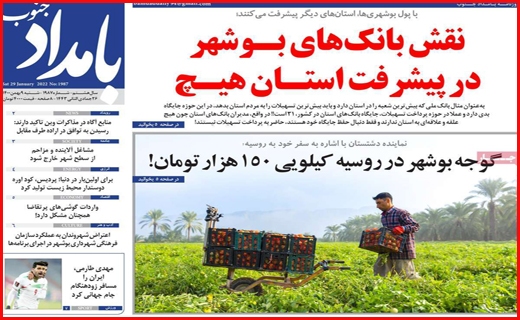 بامداد جنوب