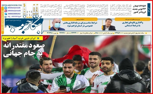 ابتکار جنوب