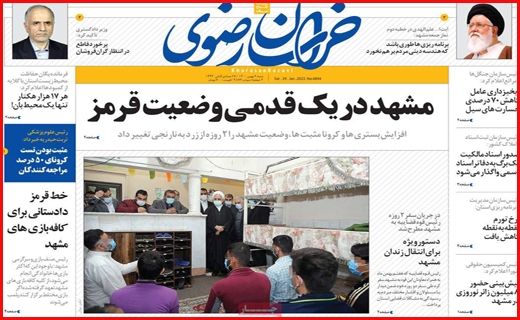 خراسان رضوی