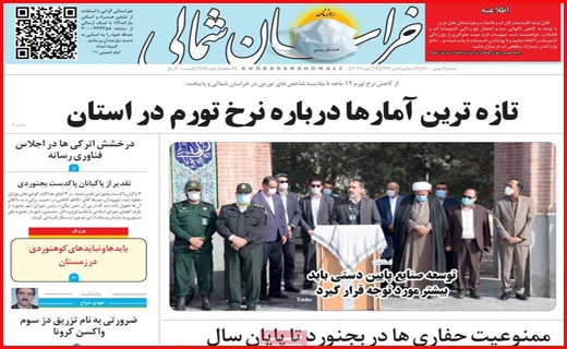 خراسان شمالی