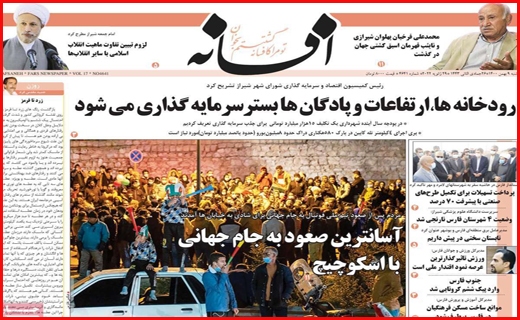 افسانه