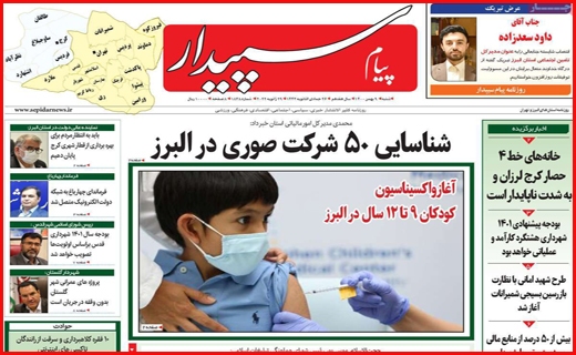 سپیدار