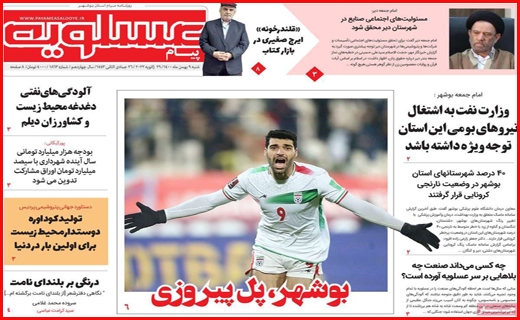 عسلویه
