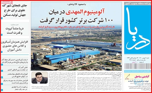 دریا