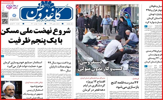 کاغذ وطن