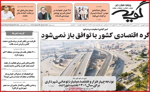 گویه
