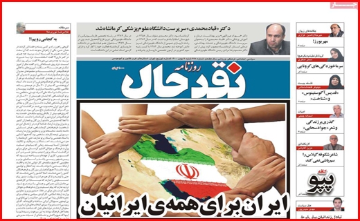 نقدحال