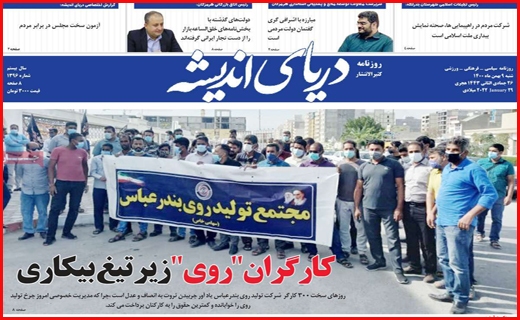 دریای اندیشه