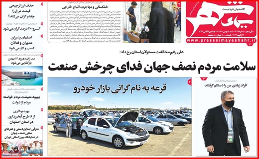 سیمای شهر