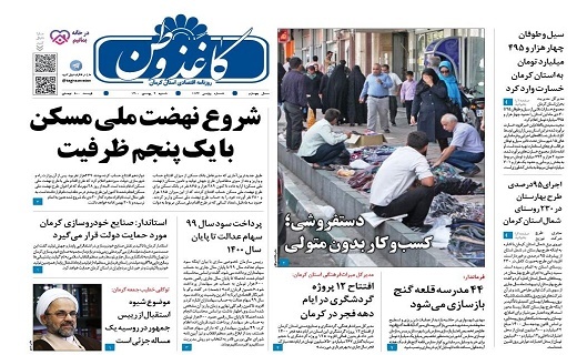 کاغذ وطن