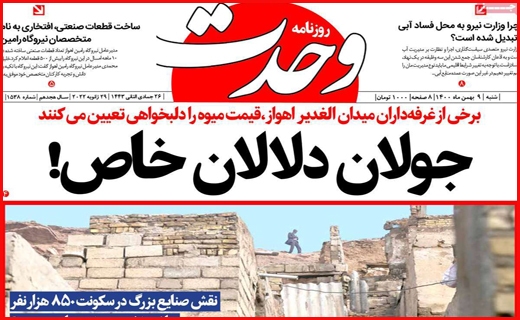 وحدت