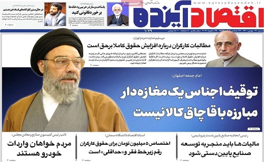 اقتصاد آینده اقتصاد آینده