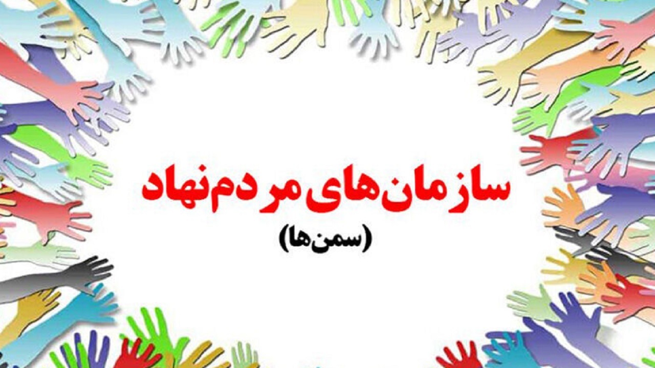 افزایش شمار سازمان‌های مردم نهاد جوانان اصفهان