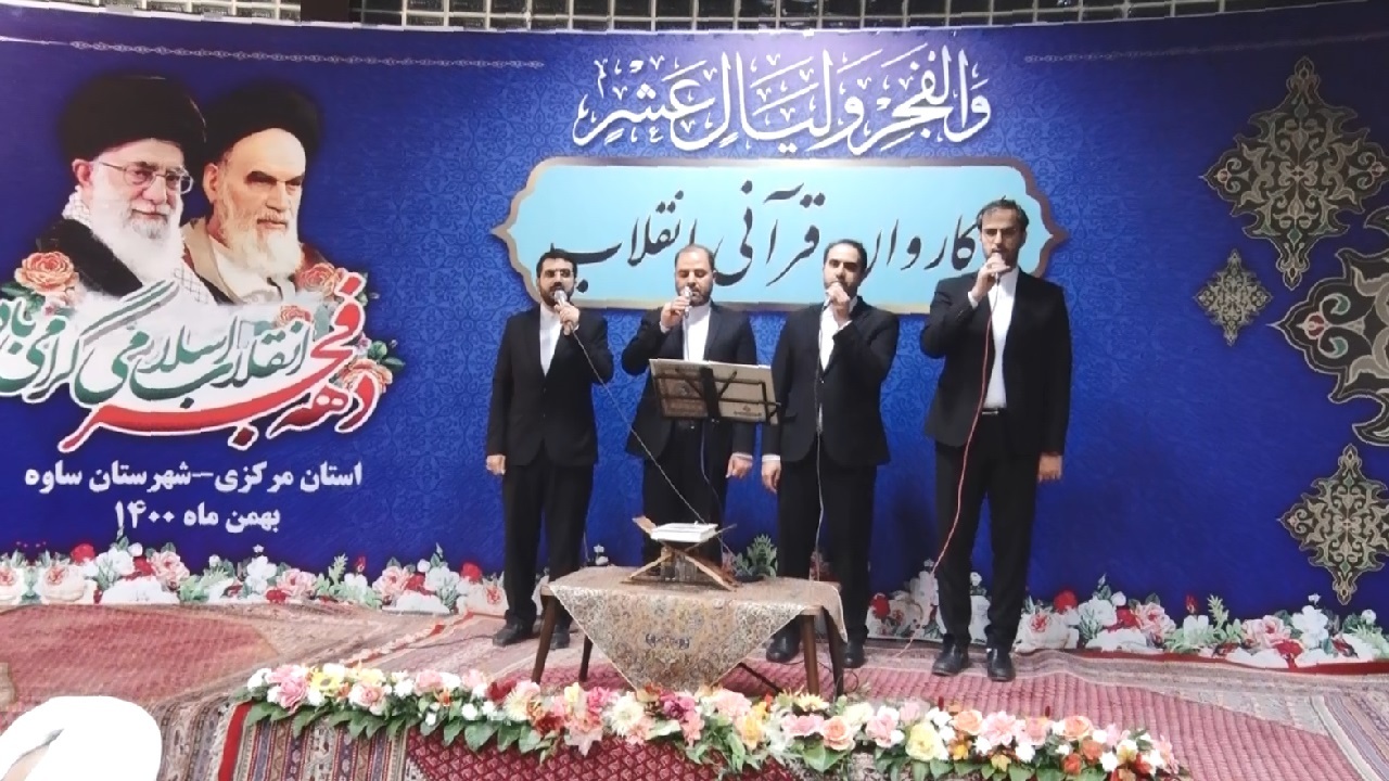 کاروان قرآن انقلاب در ایستگاه ساوه