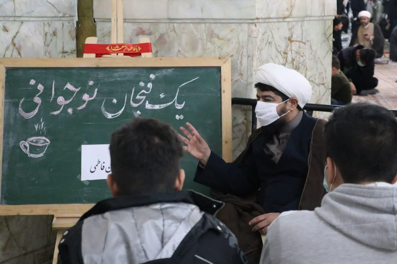 یک فنجان نوجوانی در حرم حضرت معصومه(س)