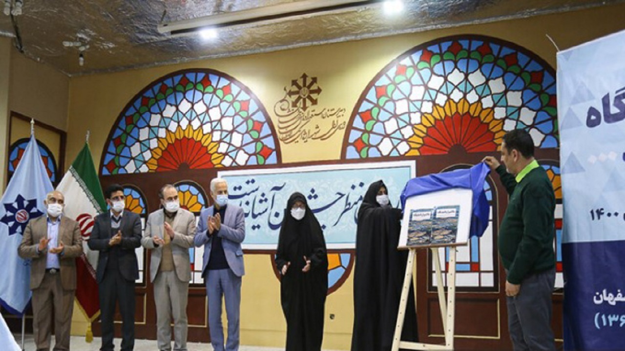 رونمایی از کتاب «بالاتر از دانشگاه»در اصفهان