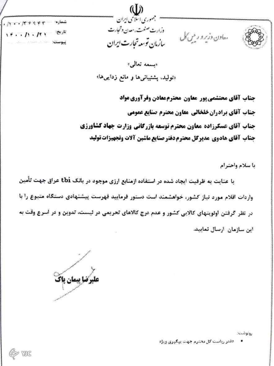 منابع ارزی ایران در بانک عراقی آزاد شد