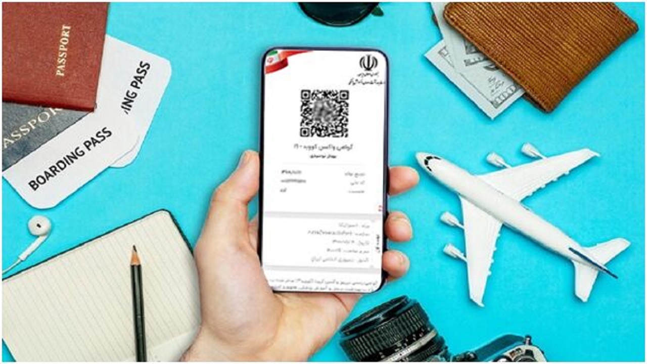 فروش بلیط سفر فقط با ارائه کارت واکسن کرونا