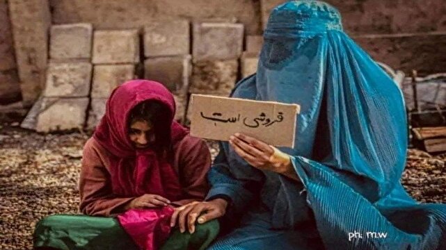 فقر عریان در افغانستان
