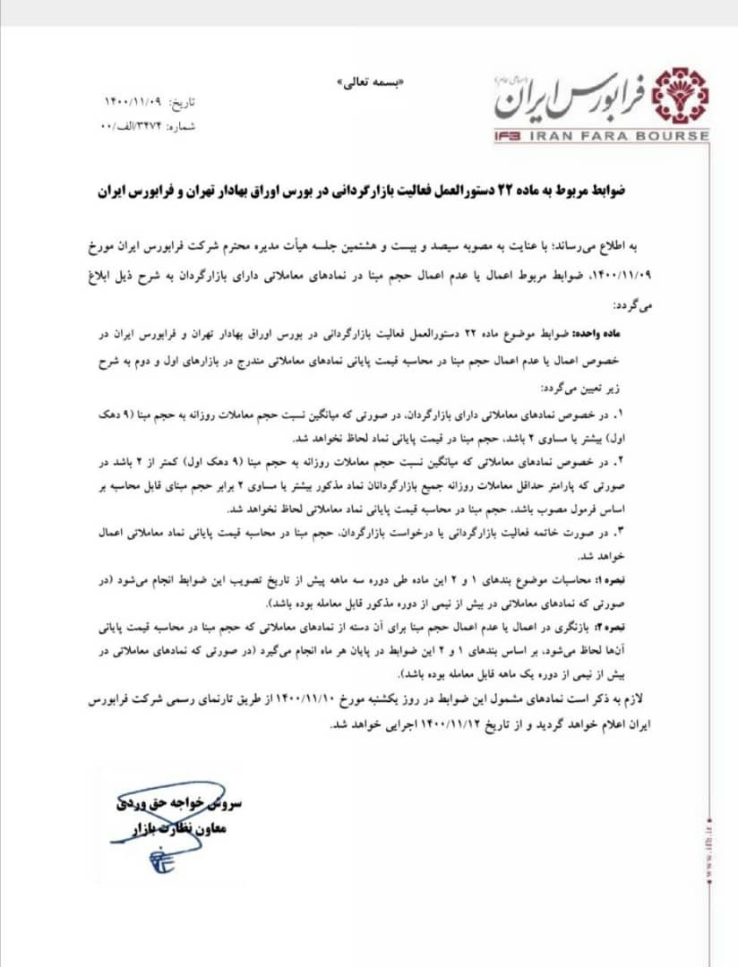 حذف حجم مبنا کلید خورد