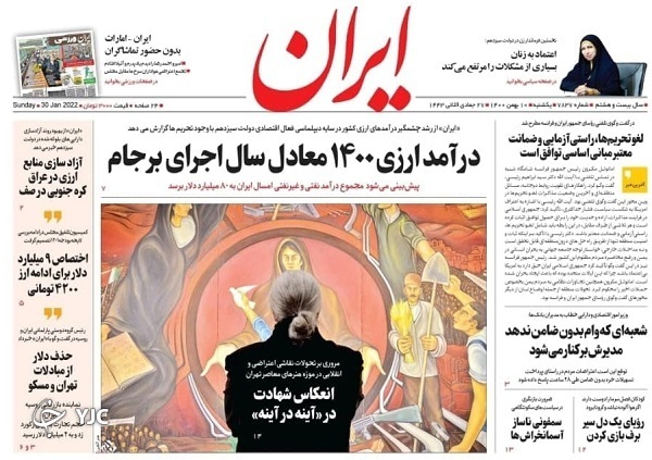 صفحه نخست روزنامه&zwnj;ها - یکشنبه ۱۰ بهمن