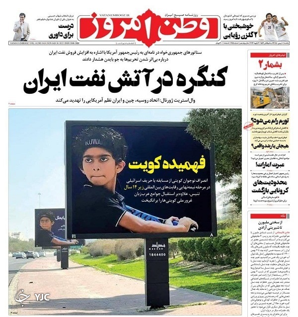 صفحه نخست روزنامه&zwnj;ها - یکشنبه ۱۰ بهمن