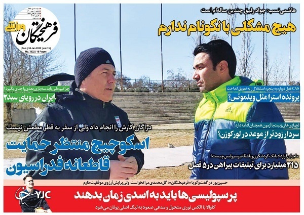 صفحه نخست روزنامه&zwnj;ها - یکشنبه ۱۰ بهمن