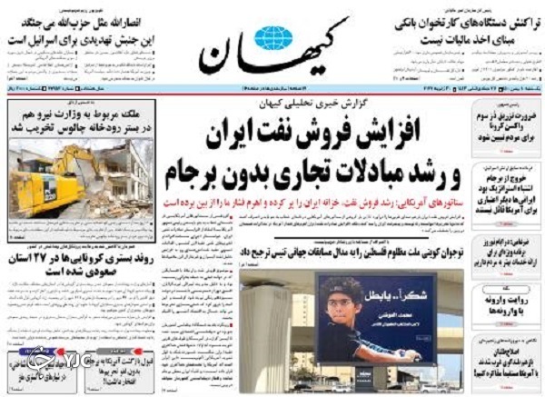 صفحه نخست روزنامه&zwnj;ها - یکشنبه ۱۰ بهمن