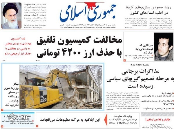 صفحه نخست روزنامه&zwnj;ها - یکشنبه ۱۰ بهمن