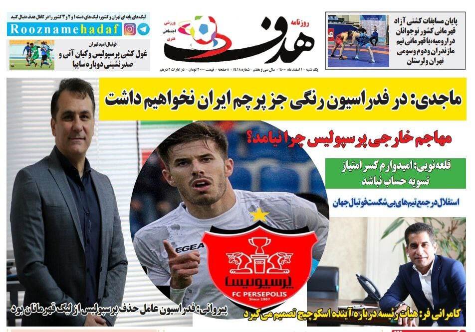 هدف