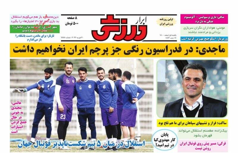 ابرار ورزشی