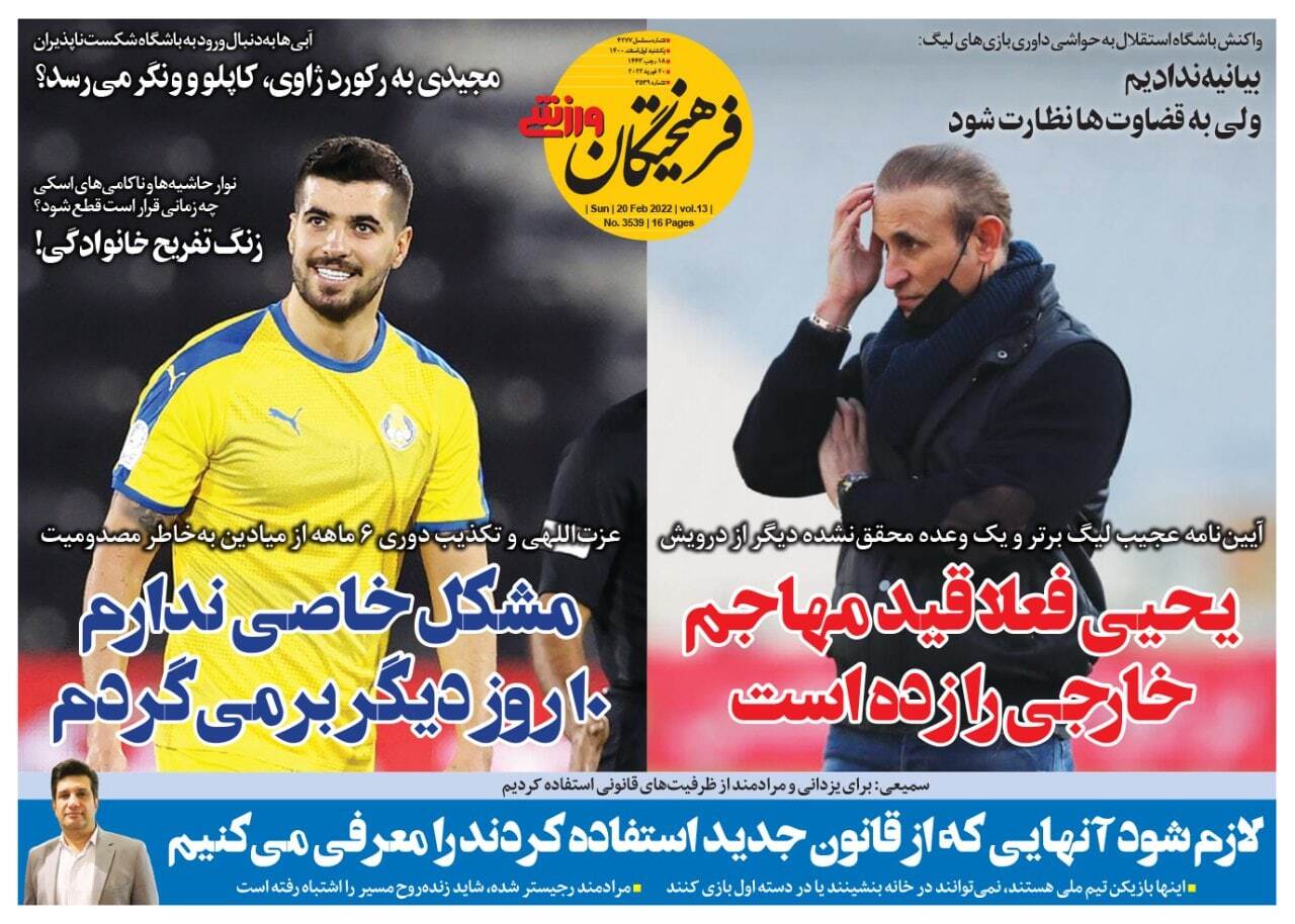 فرهیختگان