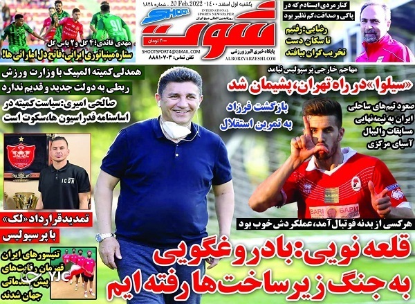 صفحه نخست روزنامه&zwnj;ها - یکشنبه ۱ اسفند