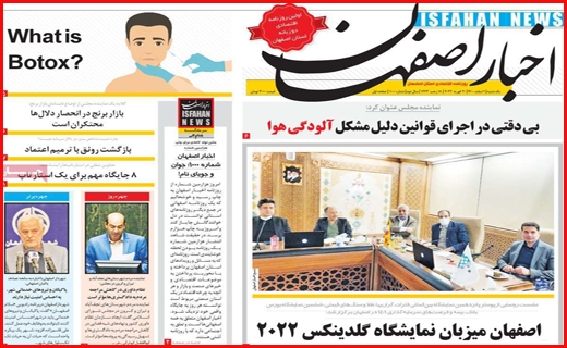 اخبار اصفهان
