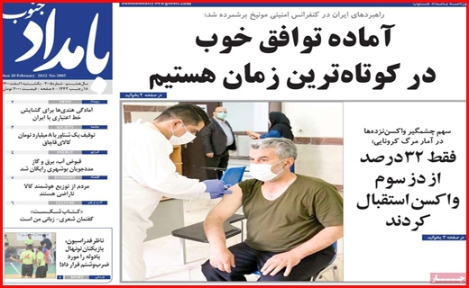 بامداد جنوب