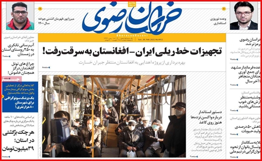 خراسان رضوی