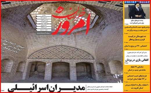 خراسان امروز