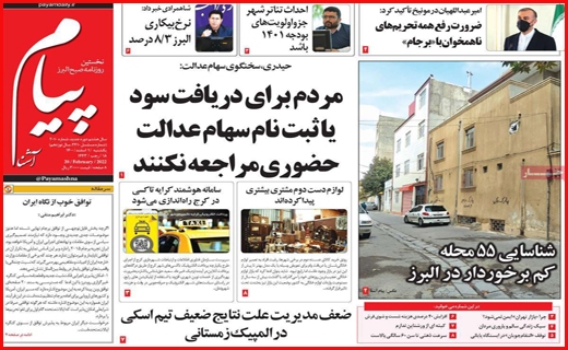 پیام