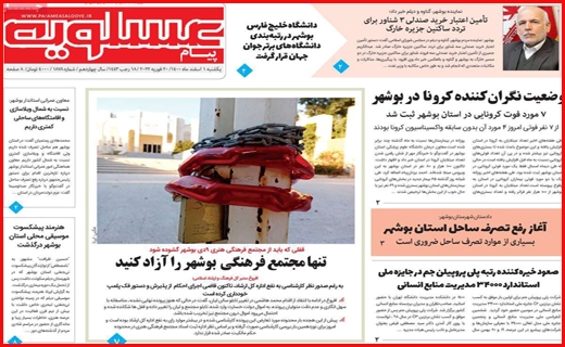عسلویه